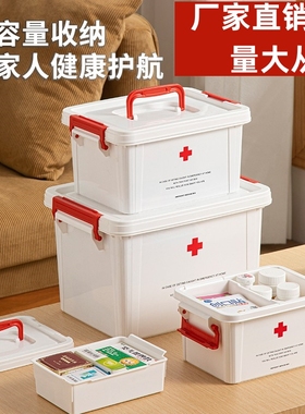 家用医药箱手提多功能家庭药品收纳盒双层塑料中大号药物储物箱子