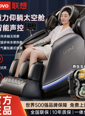 联想智能按摩椅家用全自动2023款按摩座椅小型全身电动新款太空舱