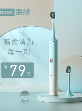 Lenovo/联想电动牙刷成人全自动充电式软毛牙刷男女学生情侣套装