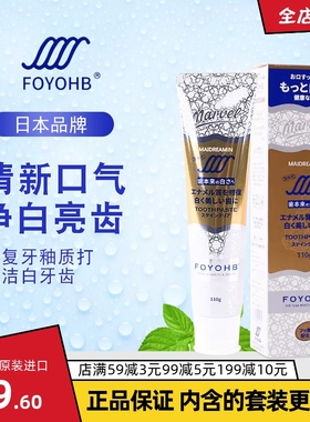 日本FOYOHB钻石益生菌高级护理护龈清新口气清洁口腔牙膏牙结石