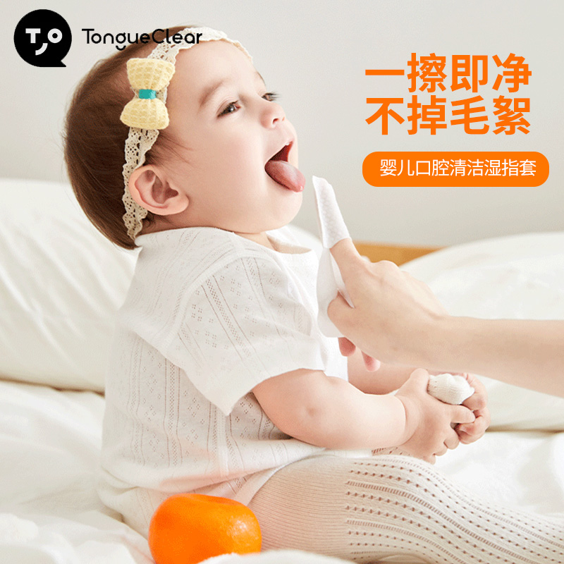 唐克力婴儿口腔清洁器婴幼儿纱布指套巾牙刷宝宝舌苔清洁护理神器