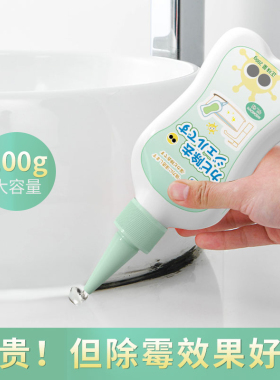 【买2送1】日本除霉神器厨房去霉冰箱滚筒洗衣机胶圈去霉斑霉菌