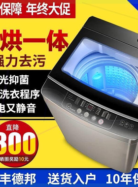 特价全自动洗衣机5/12公斤迷你小型家用波轮宿舍洗脱一体热烘干