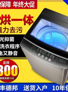 特价全自动洗衣机5/12公斤迷你小型家用波轮宿舍洗脱一体热烘干
