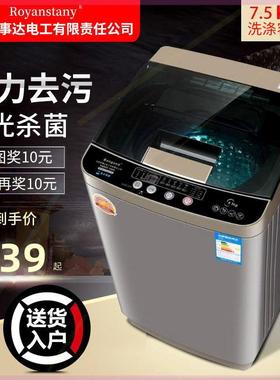 荣事达全自动洗衣机家用大容量5kg10/12公斤洗脱一体小型宿舍租房