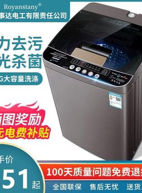 荣事达全自动洗衣机家用大容量5/9/12公斤洗脱一体小型甩干一体