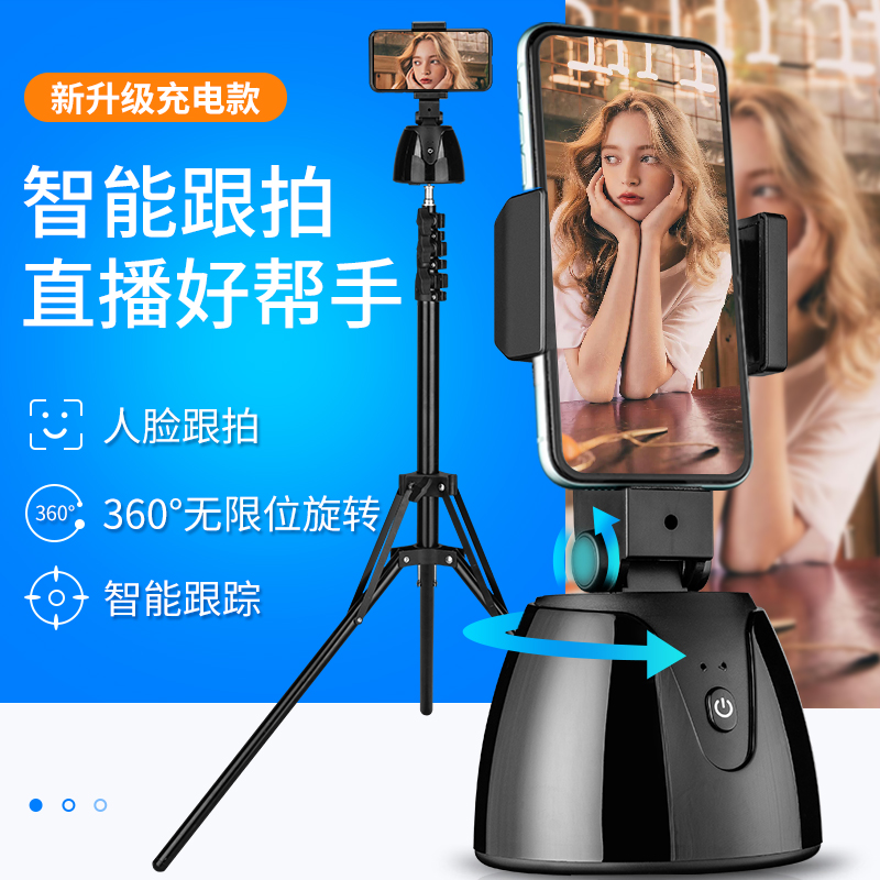 伟峰手机人脸追踪云台360度智能自动跟拍稳定器 vlog全景摄影摄像