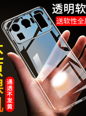 适用于小米11Ultra手机壳11 Ultra透明防摔硅胶男女超薄简约软壳