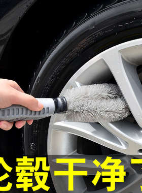 轮胎刷子轮毂刷洗车专用拖把清洁刷强力去污神器工具汽车清洗用品