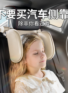 车载靠枕汽车用品旅行长途儿童礼物成人车上睡觉神器护颈侧靠头枕