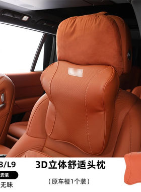 赛霸奥（SaiBaoAo）适用理想L8头枕腰靠车用护颈枕靠L9汽车用品座