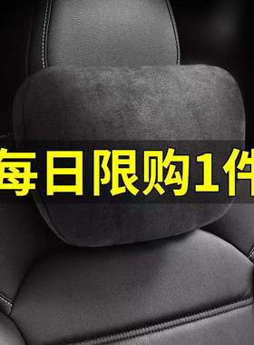 汽车头枕护颈枕适用奔驰迈巴赫一对车用靠枕颈枕座椅腰靠用品枕头