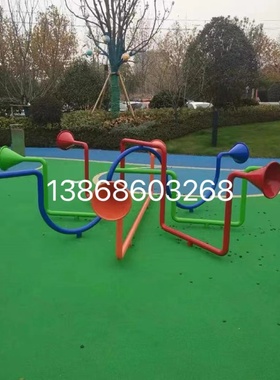 传声筒户外定制幼儿园学校大型玩具公园小区广场儿童传音筒