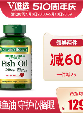 美国原装进口自然之宝深海鱼油软胶囊中老年omega3欧米伽fish oil