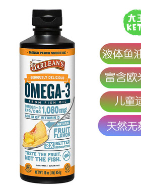 美国直邮Barlean's Omega 3 Fish Oil 全天然欧米伽-3鱼油补充剂
