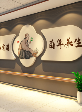 中医养生馆形象背景墙面装饰修设计美容院氛围房间挂画文化高级感
