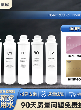 适配海尔净水器HSNF-300Q2/300T2滤芯棉颗粒后置活性炭滤芯