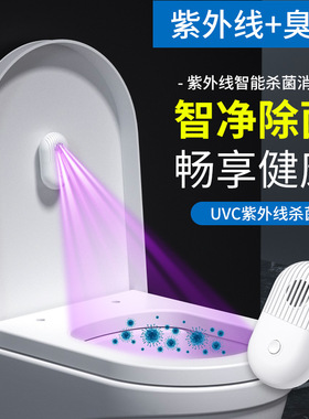 马桶UVC紫外线消毒灯迷你便携家用杀菌灯USB充电式杀菌器