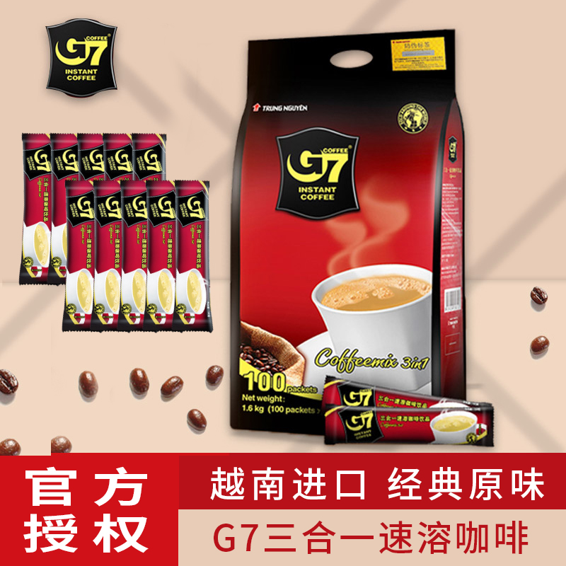 越南G7咖啡5条/100条三合一速溶咖啡粉即溶咖啡饮品原装进口正品