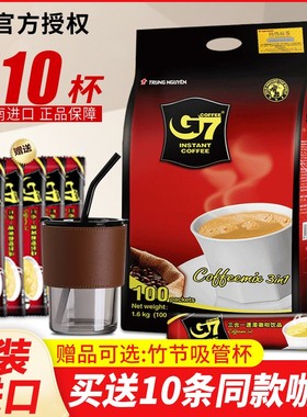 越南原装进口中原g7咖啡原味三合一特浓速溶咖啡110条1600g*1袋