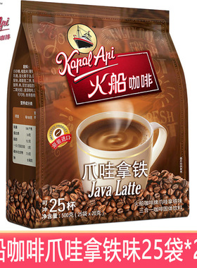 火船速溶咖啡三合一印尼进口原味精品爪哇拿铁咖啡特浓20g/条装