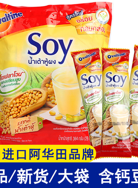 泰国进口阿华田soy豆浆粉袋装豆奶粉冲泡饮品营养懒人代早餐食品