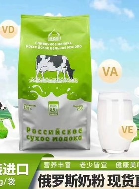 俄罗斯原装进口绿牛脱脂高钙无蔗糖速溶中老年成人牛奶粉官方正品