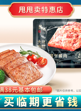 裸价临期 锋味 原味黑胡椒黑猪午餐肉60g零食小吃