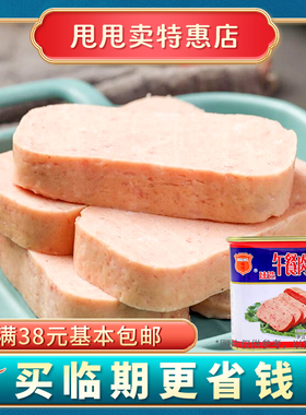 裸价临期  梅林 臻选午餐肉罐头340g泡面火锅三明治食材