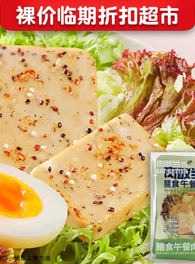【官旗30+】裸价临期 肉敢当膳食玉米轻蔬午餐肉300g