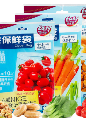 临期日化 密实食品级保鲜袋食品分类零食水果坚果蔬菜收纳储存袋