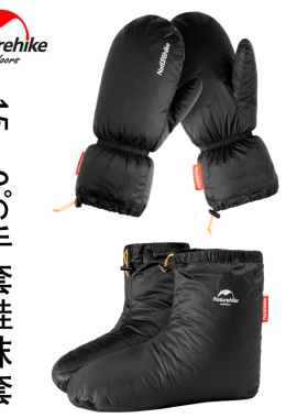-15/0℃NH户外羽绒鞋脚套手套鞋套男女雪地靴袜保暖冬季滑雪用品