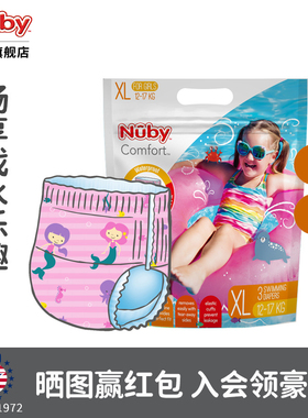 NUBY努比游泳纸尿裤婴儿游泳裤一次性干爽透气防水尿不湿女宝XL3