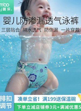 婴儿游泳裤儿童防漏训练泳裤宝宝防水速干裤三层可调可洗游泳装备