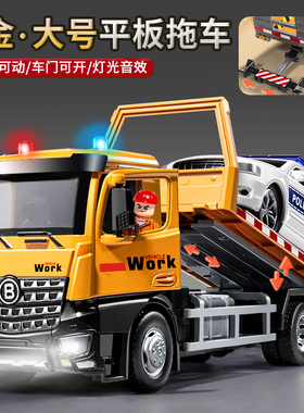 大号合金拖车玩具男孩道路救援车平板运输车吊车工程汽车儿童卡车