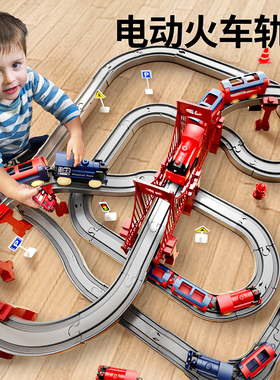儿童仿真电动小火车轨道玩具套装男孩子益智3一6岁男童5礼物4汽车