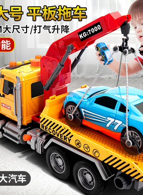 超大号拖车玩具男孩道路救援车平板运输吊车工程小汽车儿童大卡车