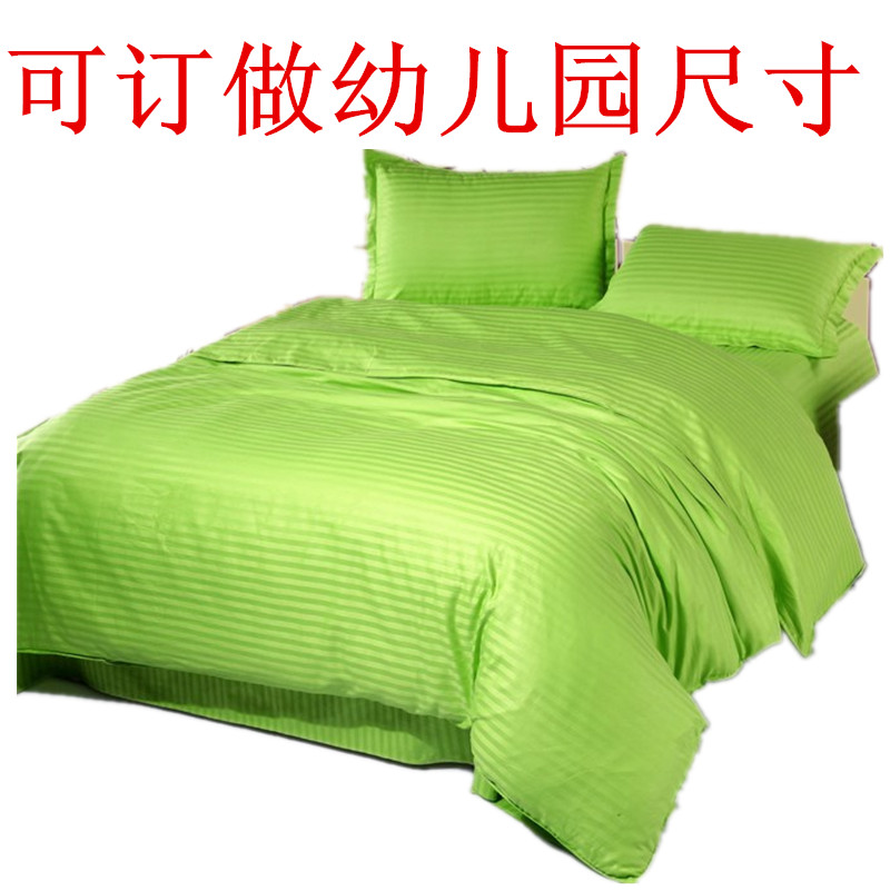 幼儿园纯棉被套可定做缎条果绿色宾馆酒店旅馆条纹床上用品可定做