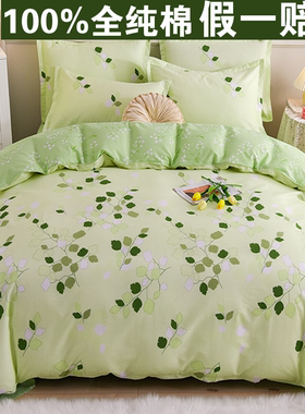 100%纯棉四件套全棉春秋季简约床单被套1.5米床上用品斜纹三件套4