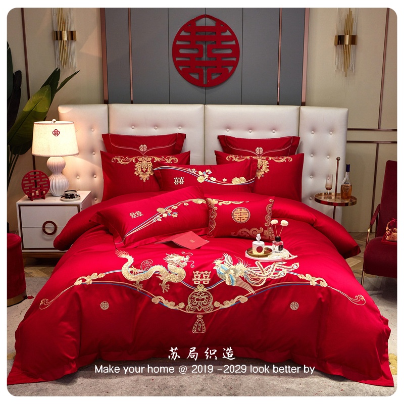 新中式婚庆纯棉四件套高端大红色喜字全棉刺绣婚房陪嫁结婚八件套