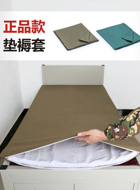 军绿床垫被套单人褥套床垫罩正品纯棉褥套学生单人床床褥套子正品