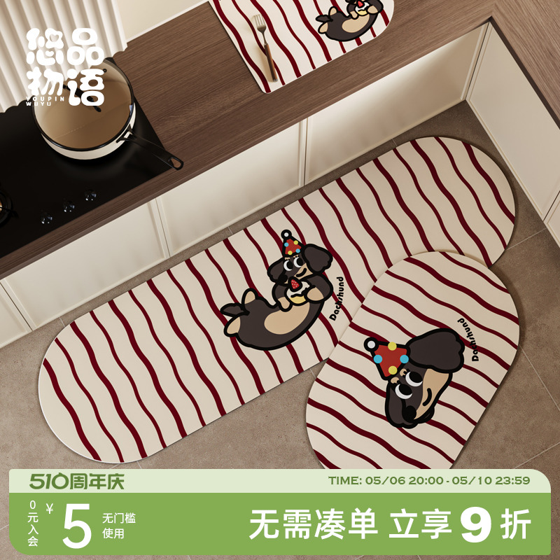 快乐小狗美式复古厨房专用地垫吸水防滑脚垫家用耐脏可擦免洗地毯