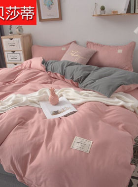 诺贝莎蒂家纺床上四件套纯色水洗棉日式学生宿舍被套床单被罩套件