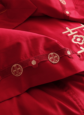 简约新中式婚庆红色四件套全棉100S纯棉刺绣花边结婚被套床单床笠