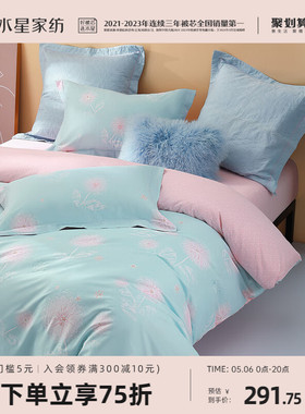 水星家纺40S全棉四件套纯棉套件学生宿舍床单被套家用床上用品