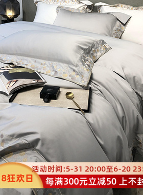 A类轻奢风120支全棉四件套欧式高级刺绣纯棉被套床单1.8床上用品