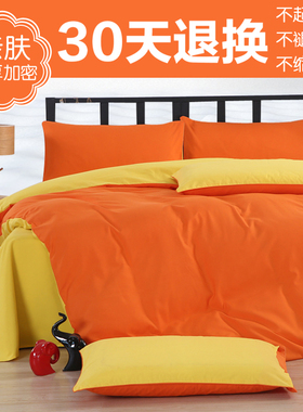 简约纯棉四件套纯色床单被套1.8m全棉酒店宿舍床上用品三件套网红
