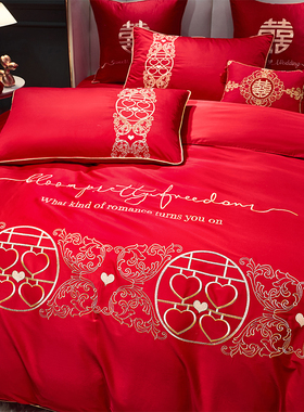 100支长绒棉全棉中式婚庆刺绣四件套高档大红新房喜被床上用品