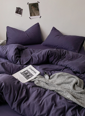 烟熏紫~水洗棉四件套高级感床品床单被套1.8床笠款学生宿舍三件套