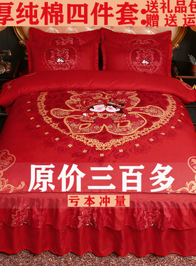 加厚纯棉婚庆四件套床裙式全棉磨毛床单中式新婚大红色2.0米被套